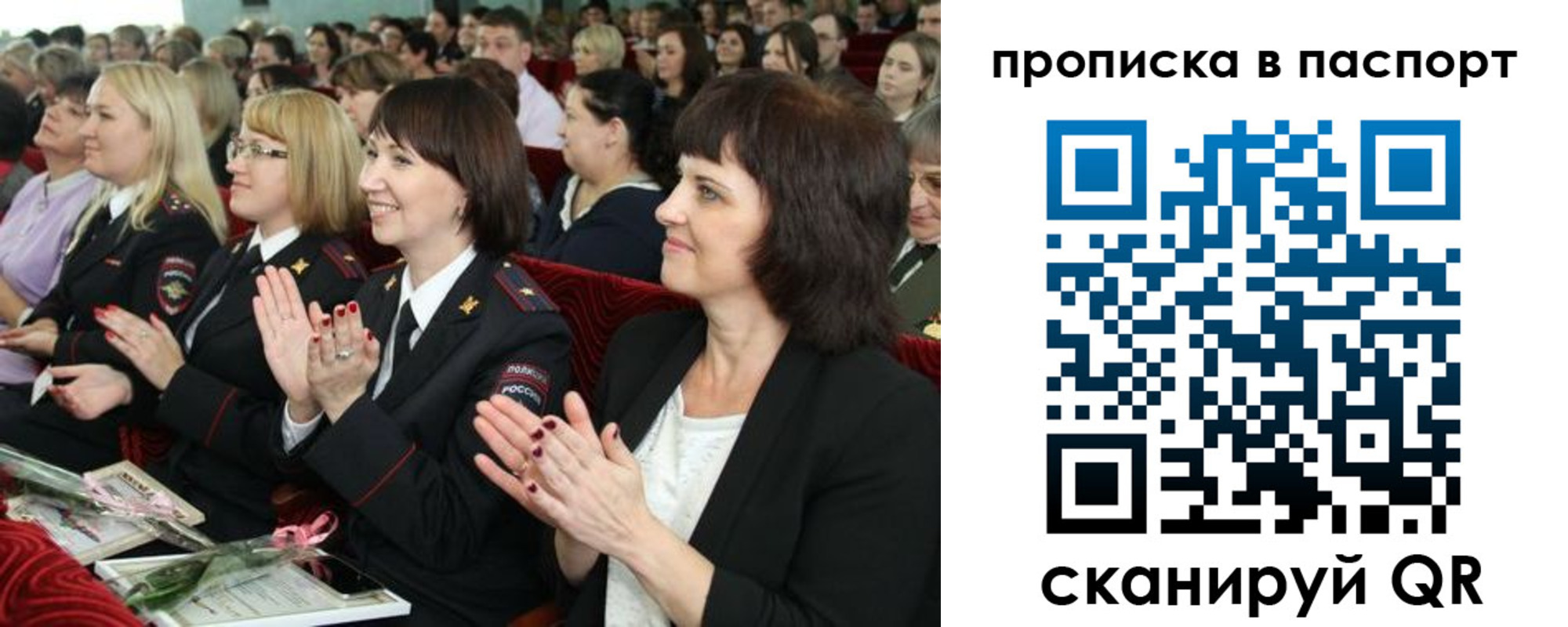 прописка для работы в Касимове