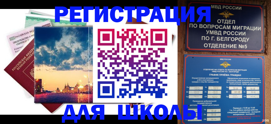 прописка от собственника в Касимове