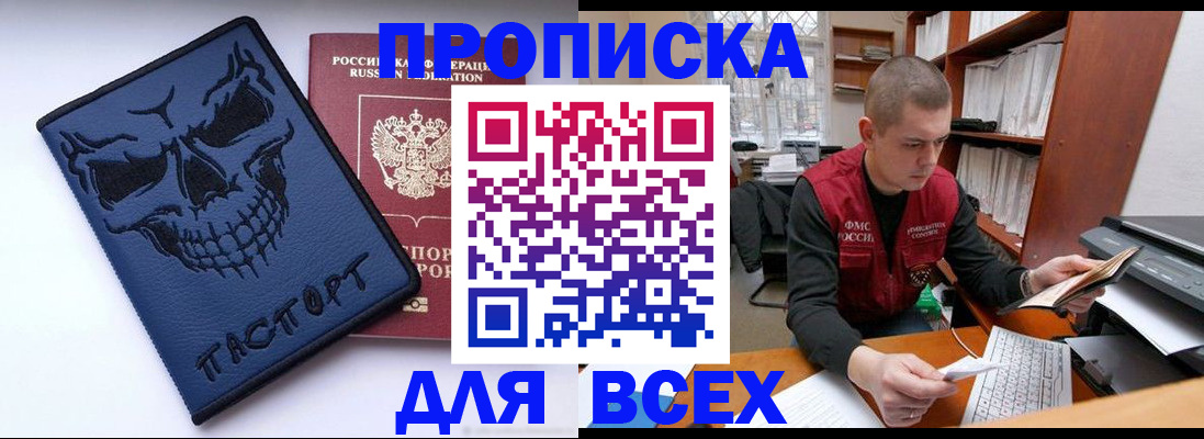 временная регистрация гарантия в Касимове