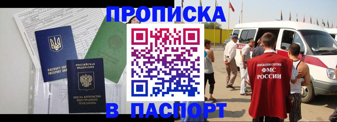 прописка гарантия в Касимове